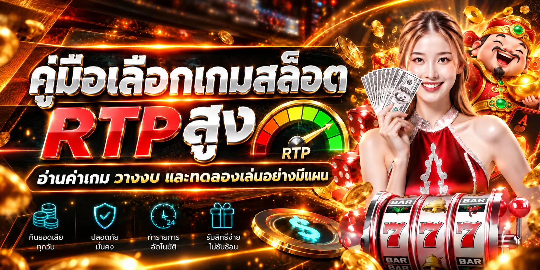 GRIIIV689 คู่มือเลือกเกมสล็อต RTP สูงสำหรับมือใหม่